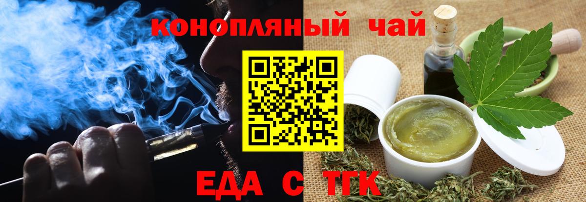 Печенье с ТГК марихуана Армавир