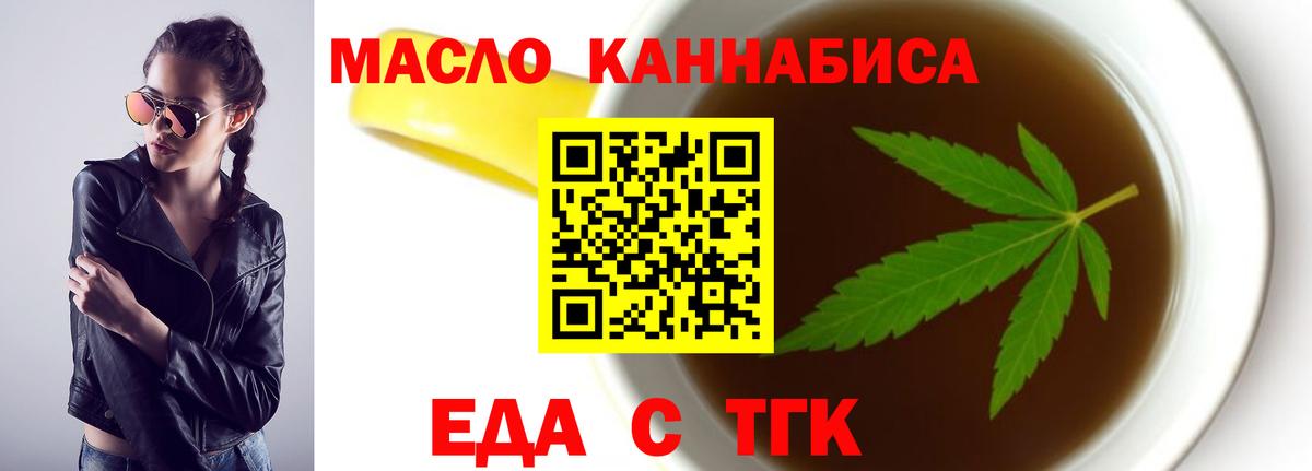 Cannafood конопля  Вход с VPN  Армавир 
