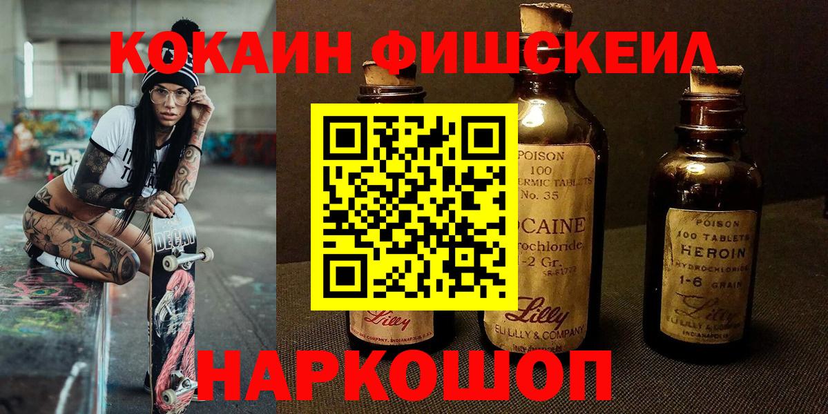 Армавир  Cocaine Эквадор  КОКАИН 97%  КОКАИН  Вход с VPN 