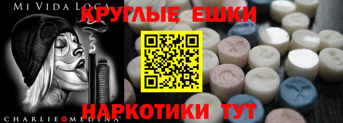 Армавир  Экстази  mega сайт  Ecstasy ешки  Вход с VPN  продажа наркотиков 