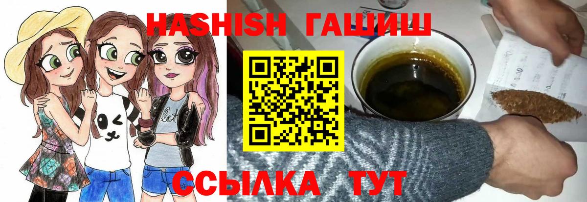 ГАШ гашик Армавир
