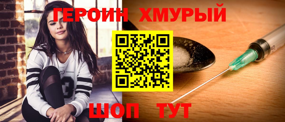 Армавир  ГЕРОИН афганец  Вход с VPN 