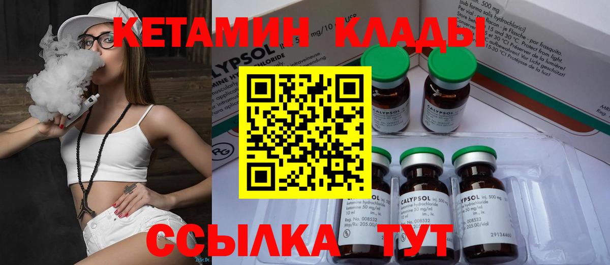 Кетамин VHQ  Вход с VPN  блэк спрут ссылка  КЕТАМИН VHQ  Армавир 