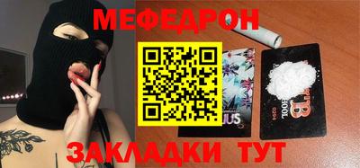 мефедрон Малоярославец