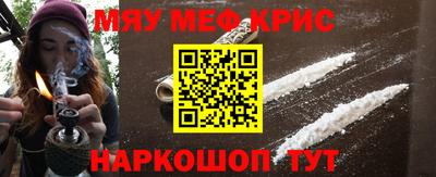 мефедрон Малоярославец