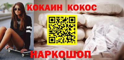 кокаин VHQ Можайск