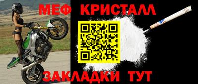 мефедрон Малоярославец