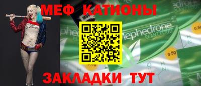 мефедрон Малоярославец