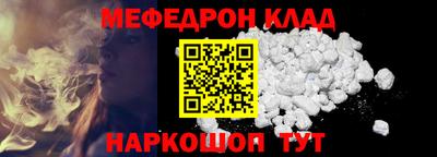 мефедрон Малоярославец