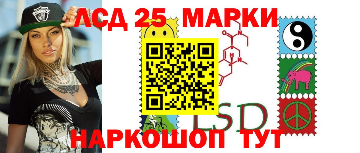 Лсд 25 экстази кислота  Вход с VPN  Армавир 