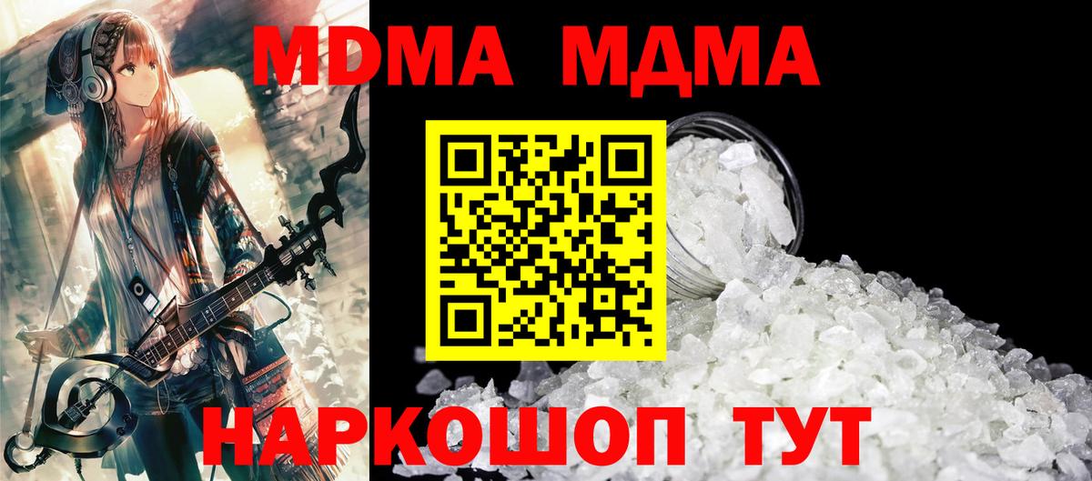 Армавир  MDMA VHQ  Вход с VPN  MDMA crystal 