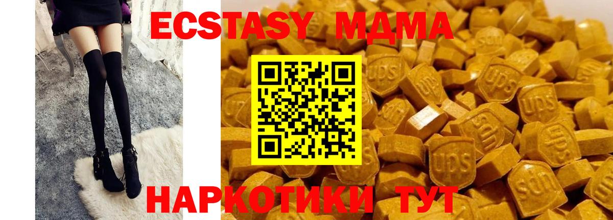 МДМА Molly Армавир