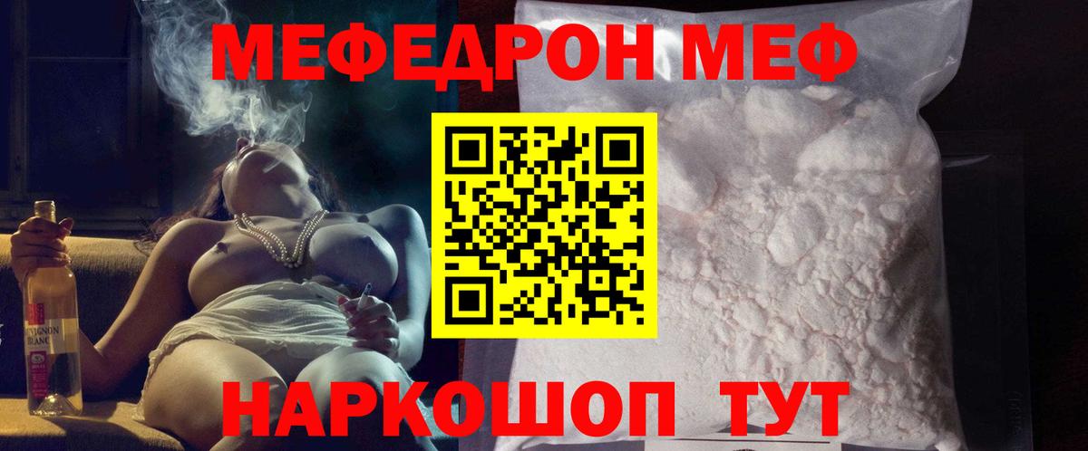 Меф VHQ  Вход с VPN  Мефедрон  МЯУ-МЯУ  МЕФ мяу мяу  Армавир 