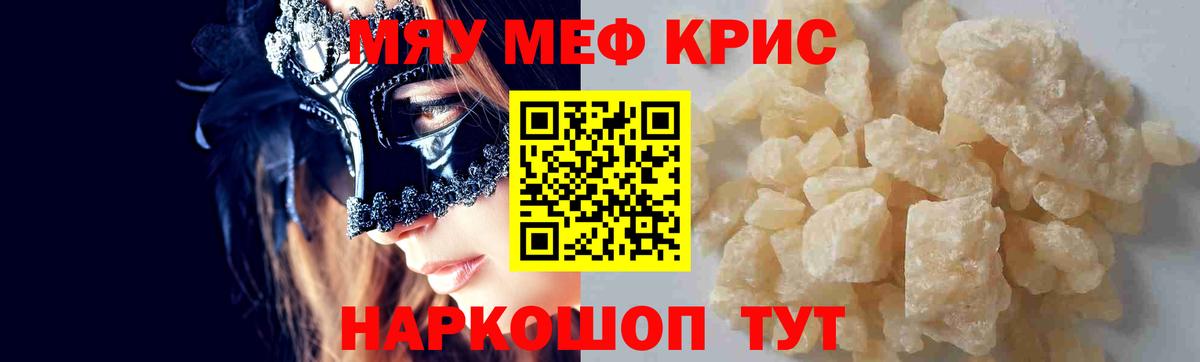 Мефедрон  Армавир