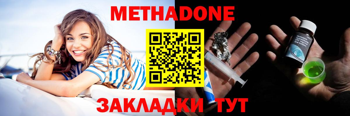 МЕТАДОН белоснежный Армавир