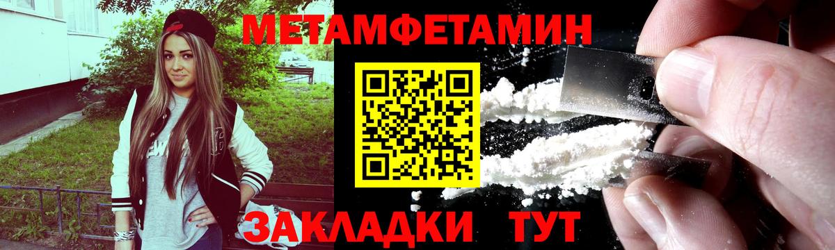 Метамфетамин кристалл  Метамфетамин кристалл  Вход с VPN  Армавир 