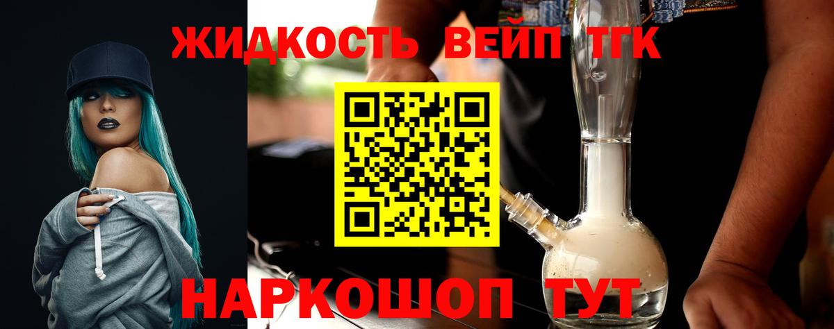 Дистиллят ТГК THC oil  Вход с VPN  Армавир 
