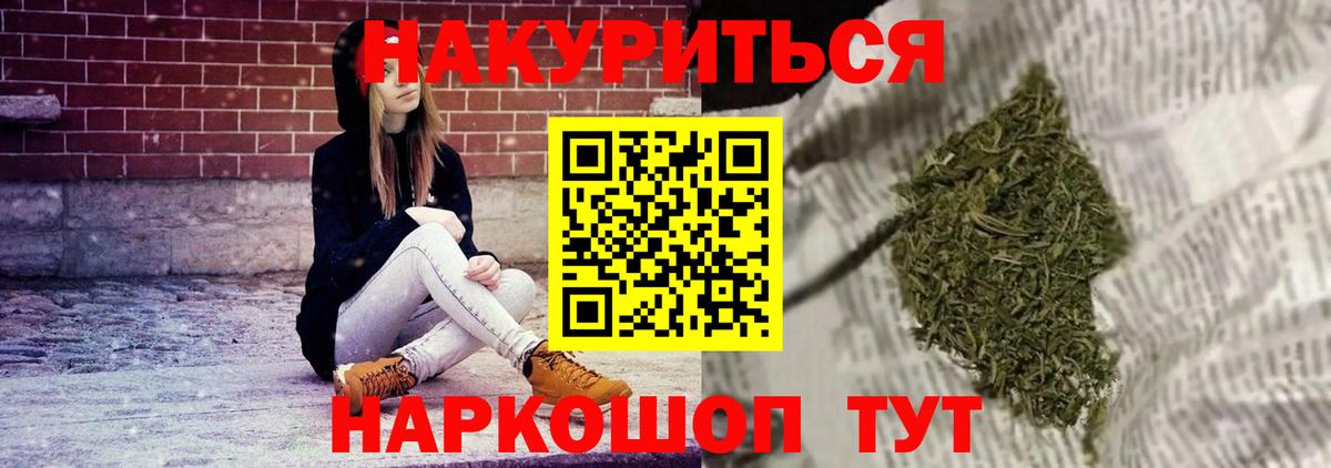 МАРИХУАНА сатива  Шишки марихуана White Widow  Вход с VPN  Армавир  Бошки Шишки семена 